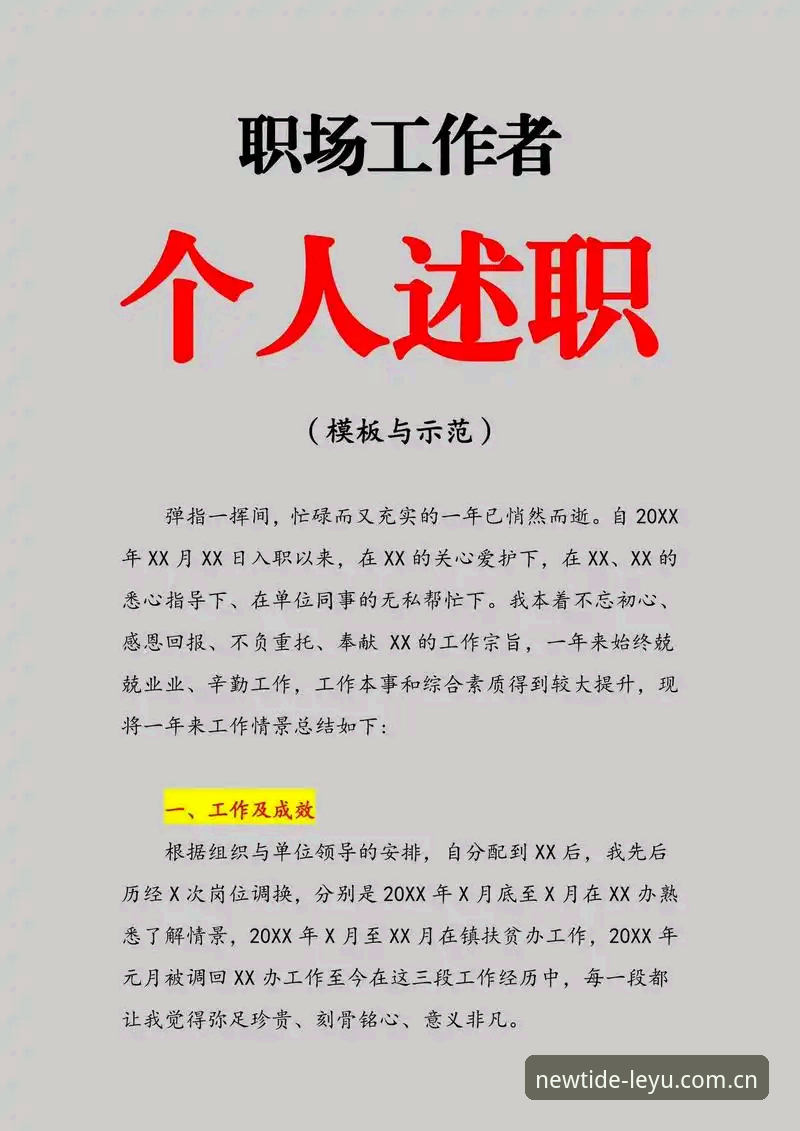一位用户的自述：我在乐鱼体育看到米雷蒂这笔转会的全部脉络